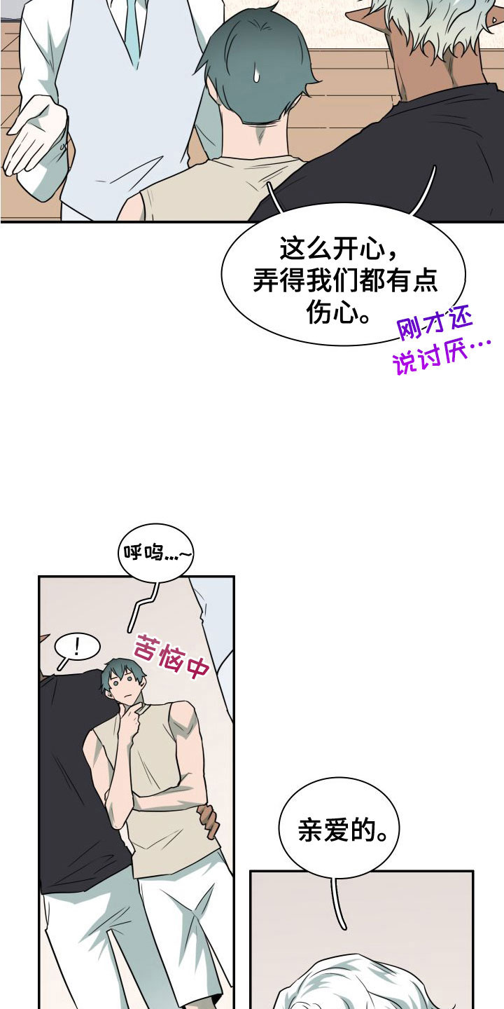 第295章：【番外】可爱情侣6