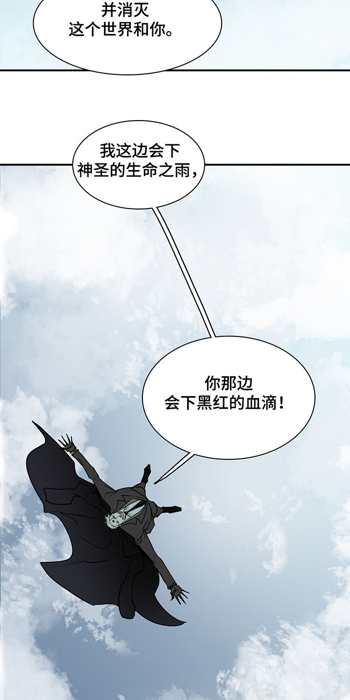 第237章：可怜的人类21
