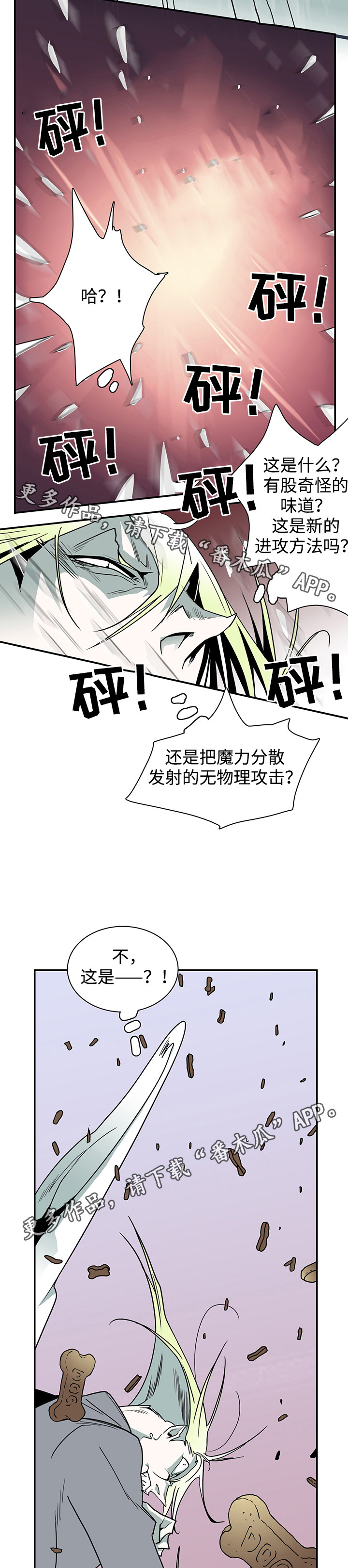 第33章：嘲讽8