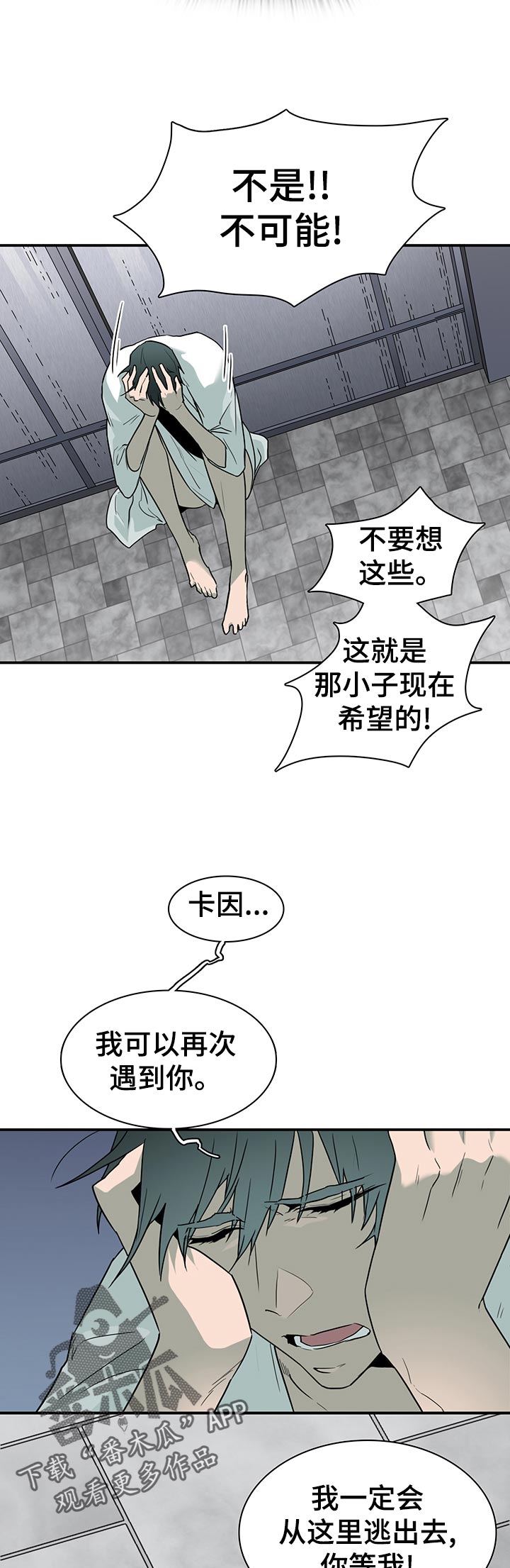 第169章：停下10