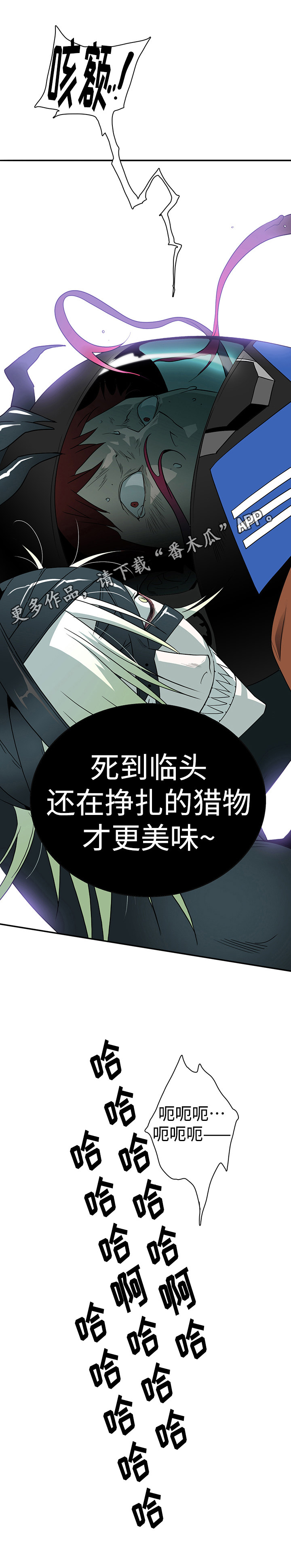 第10章：碾压10