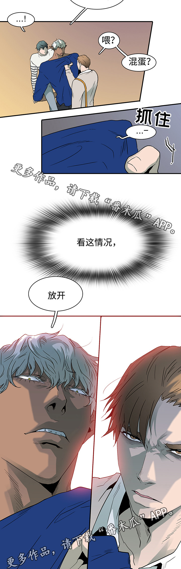 第38章：碰面14
