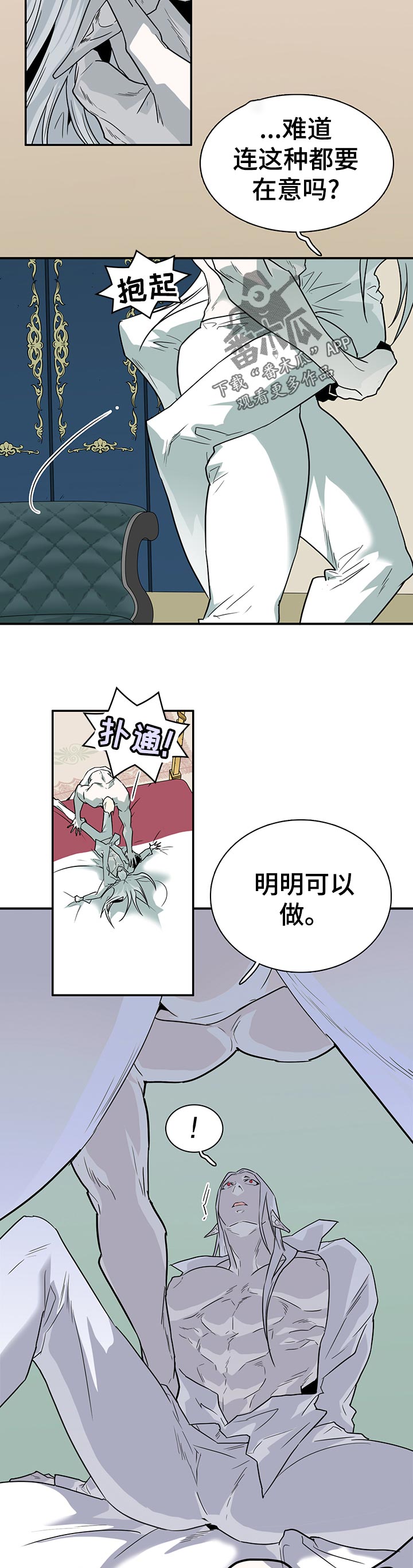 第198章：哭够了吗2