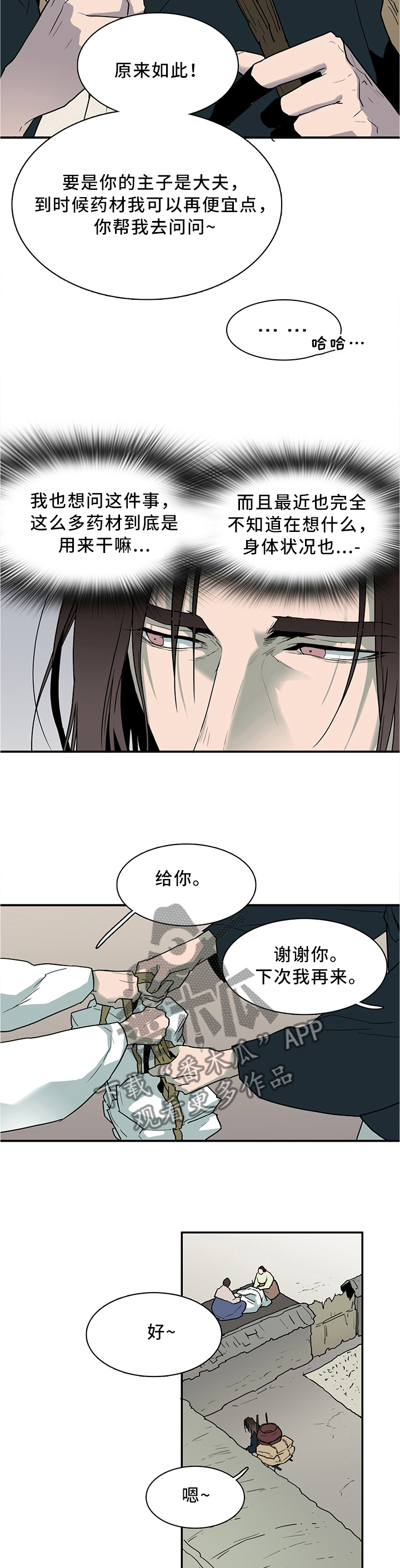 第114章：离奇事件7