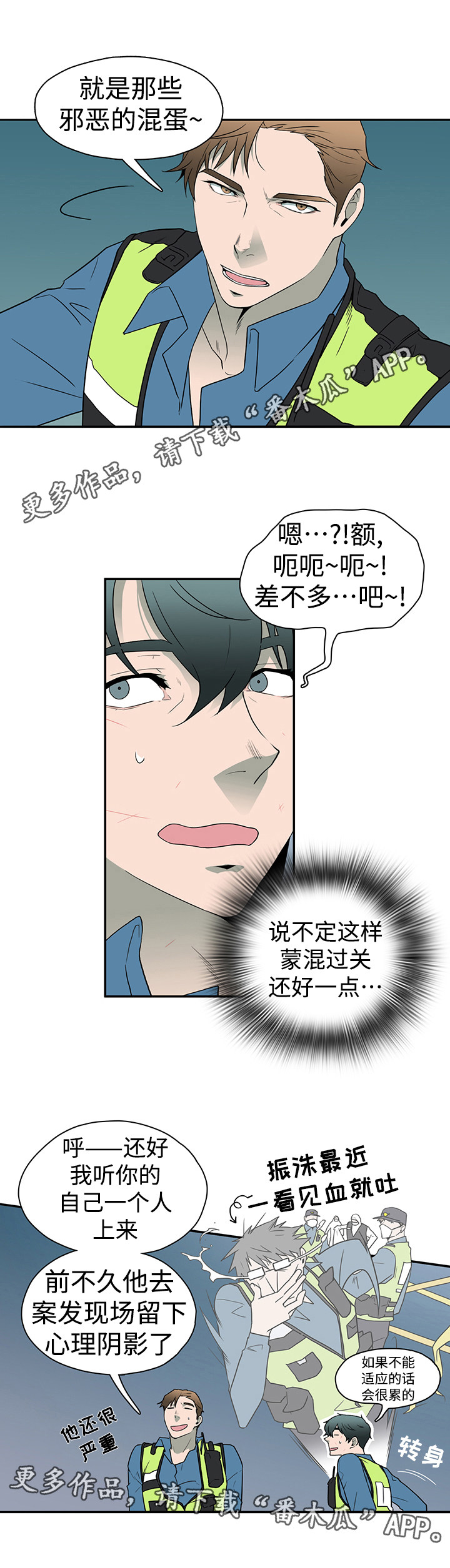 第18章：扭伤5