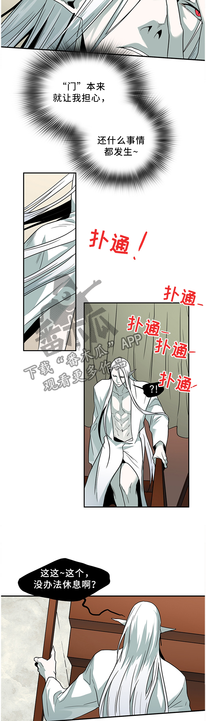 第124章：通缉令5