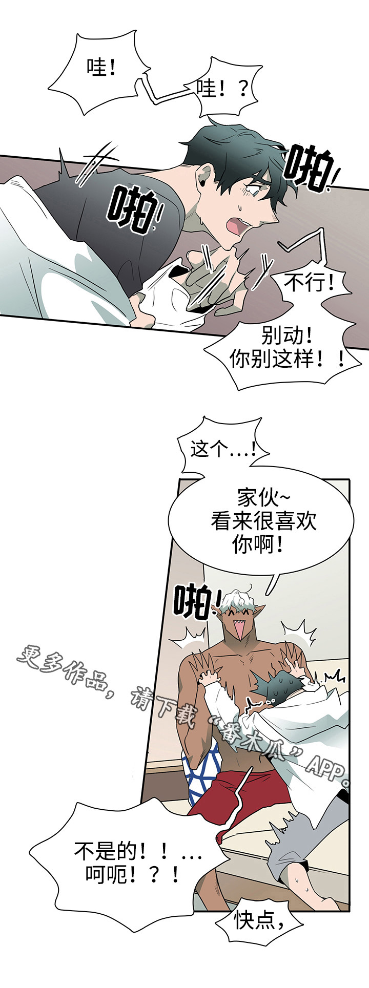 第31章：护身符4