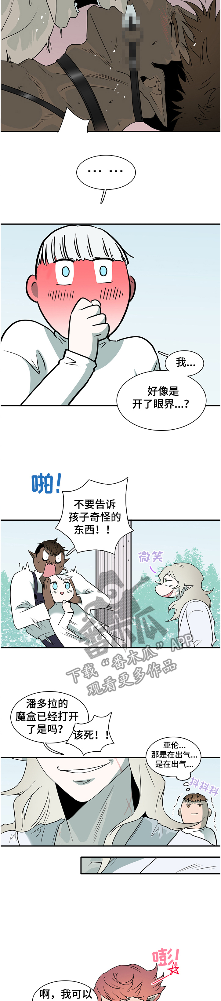 第224章：开了眼界                                        8