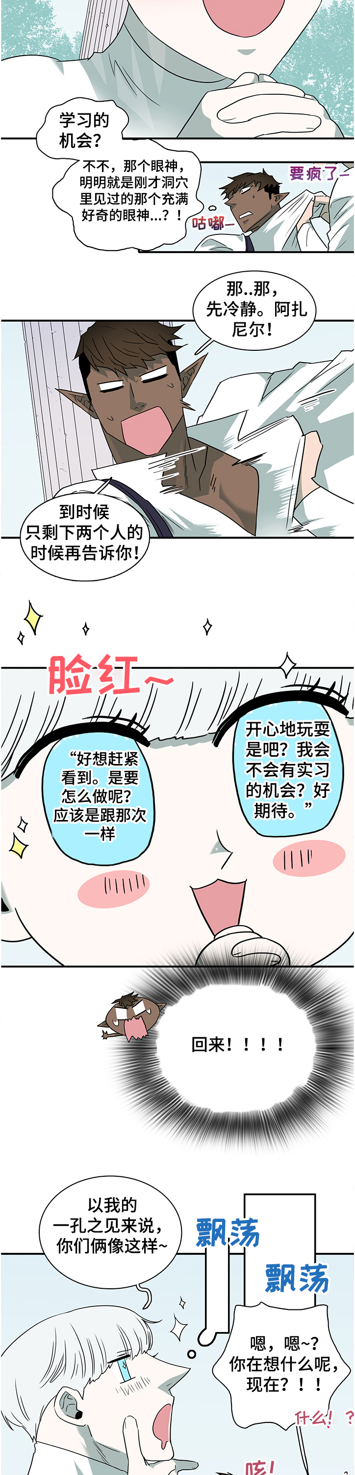 第224章：开了眼界                                        1