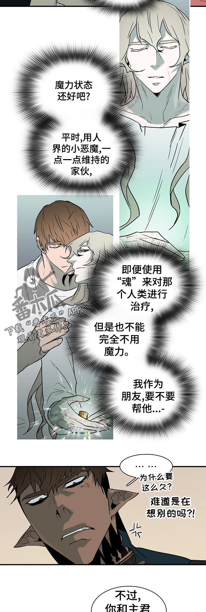 第168章：生气6