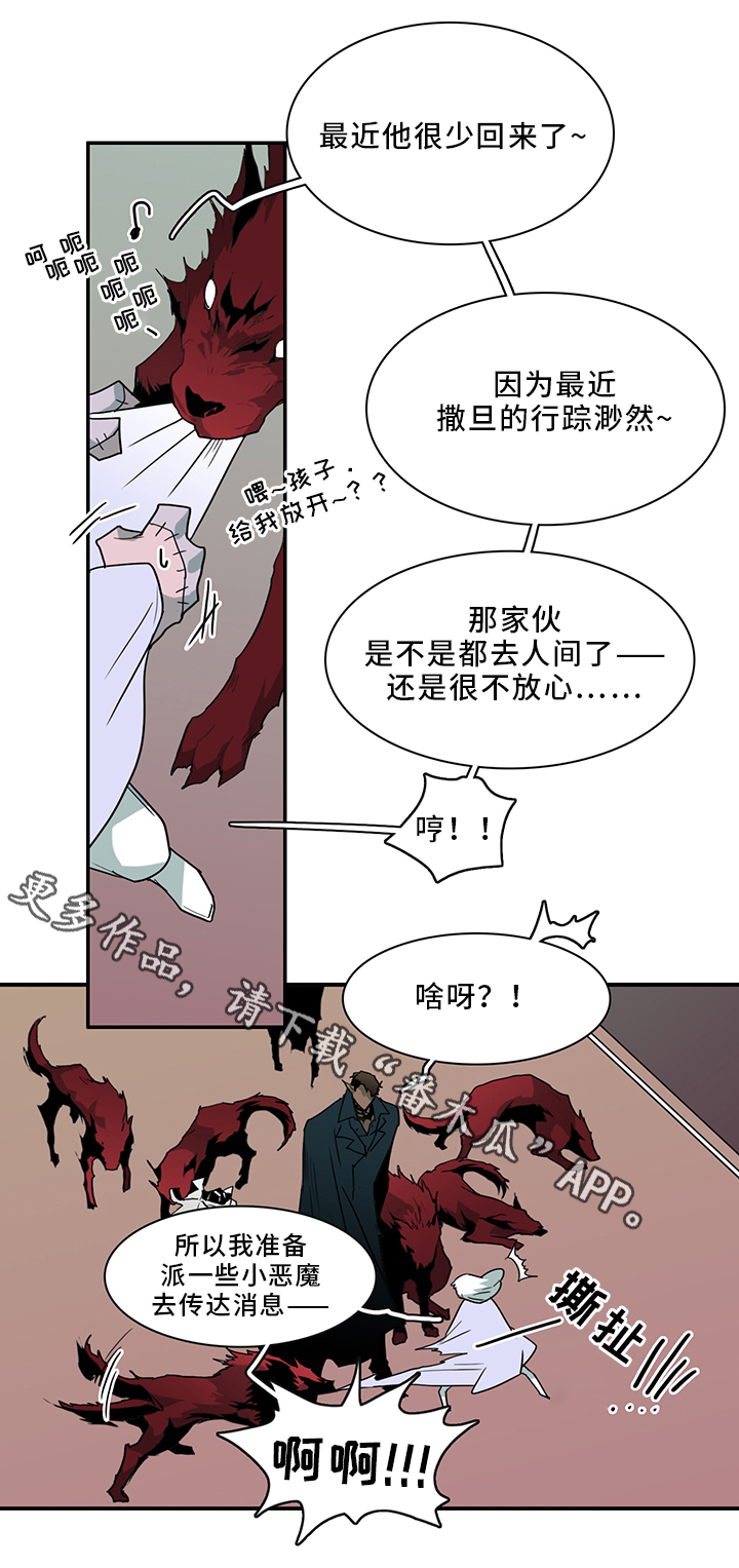 第94章：那个笨蛋!5