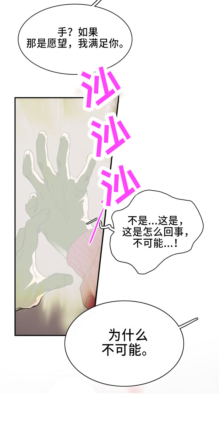 第271章：【番外】惩戒11