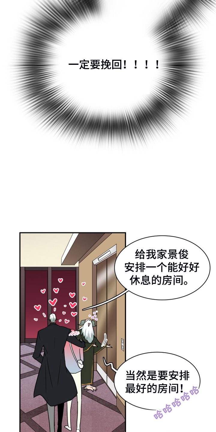 第251章：【番外】石像鬼区20