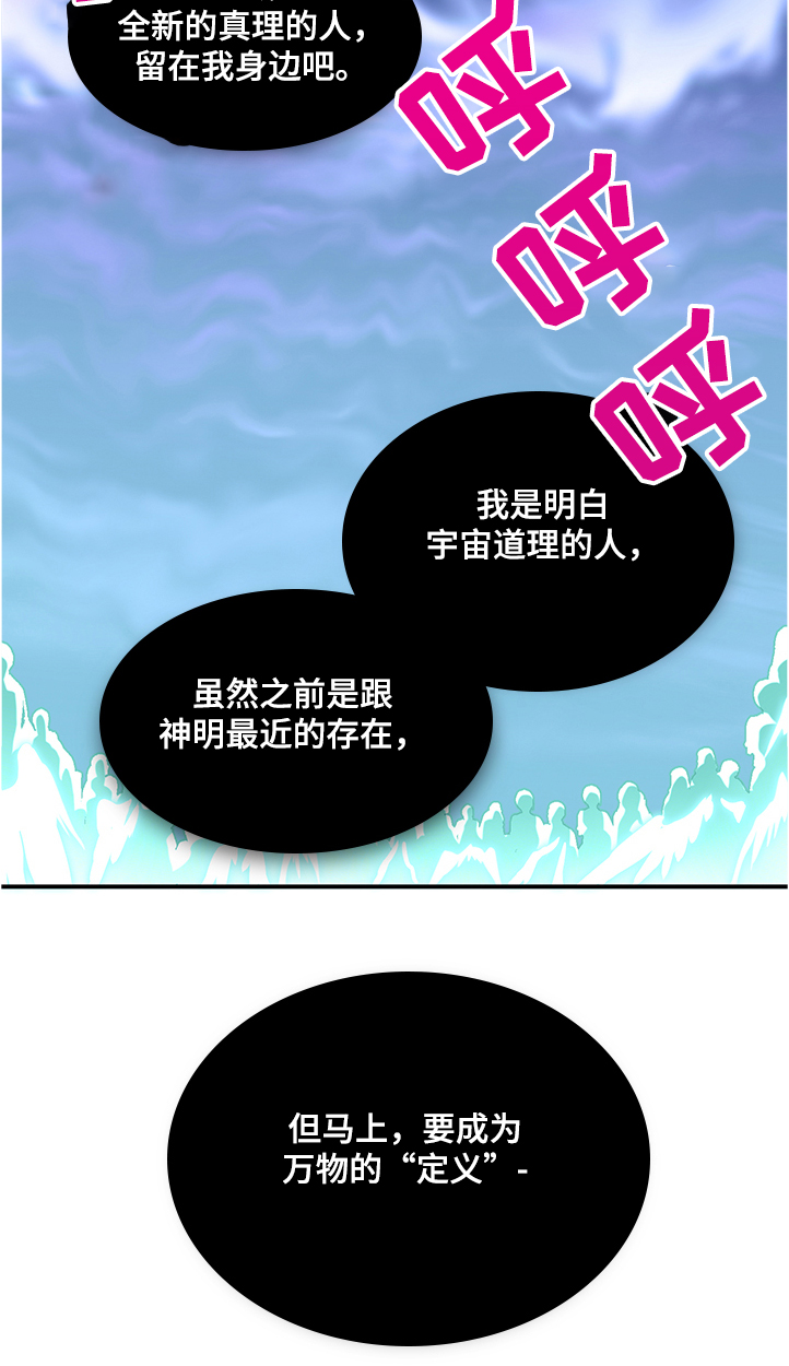 第232章：黑暗抓住光明19