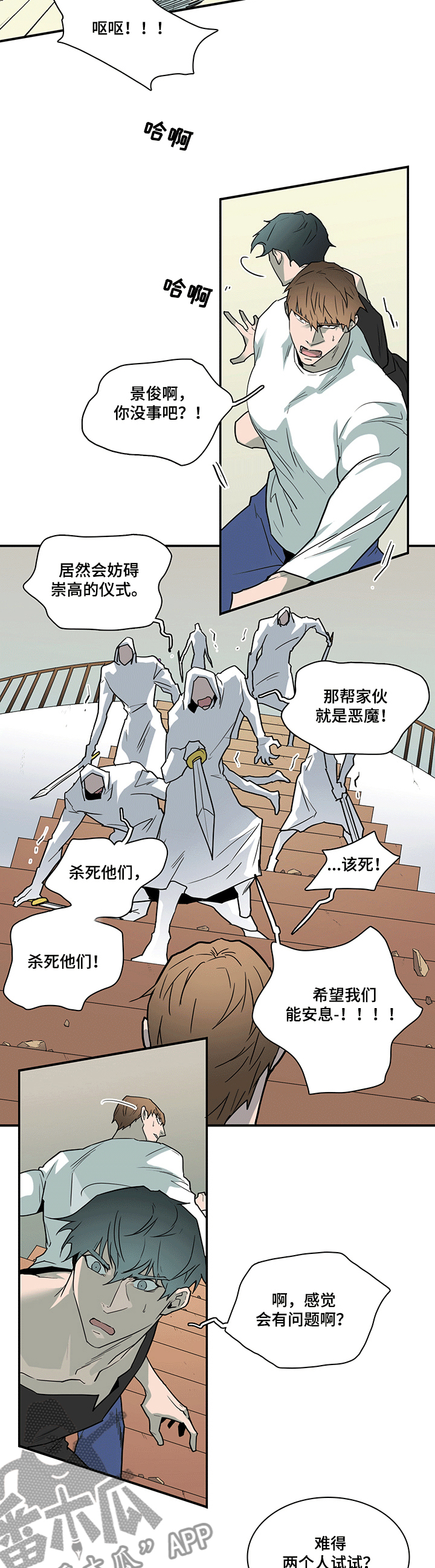 第206章：战起8
