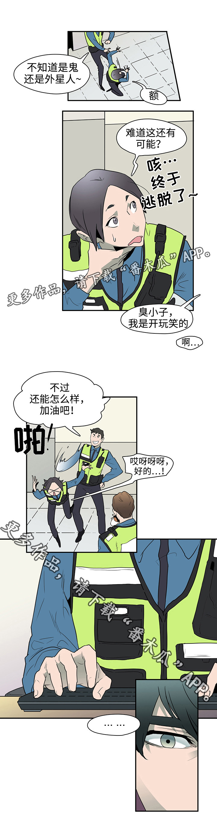 第3章：邪教组织3