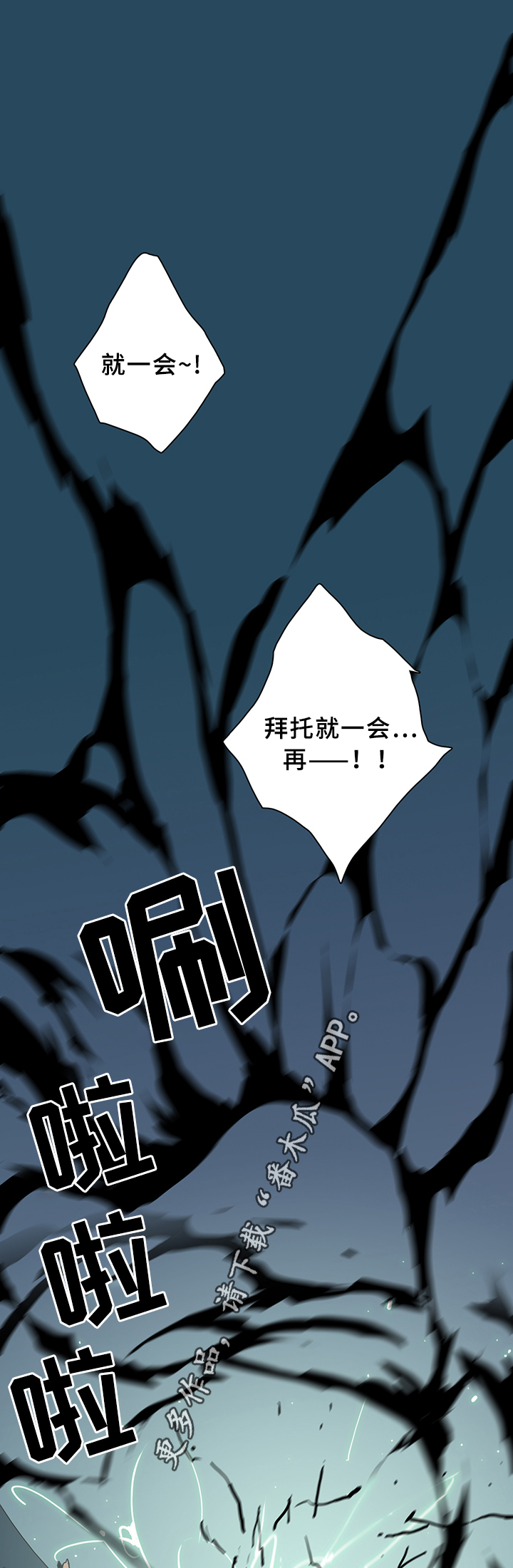 第77章：”睁眼”8