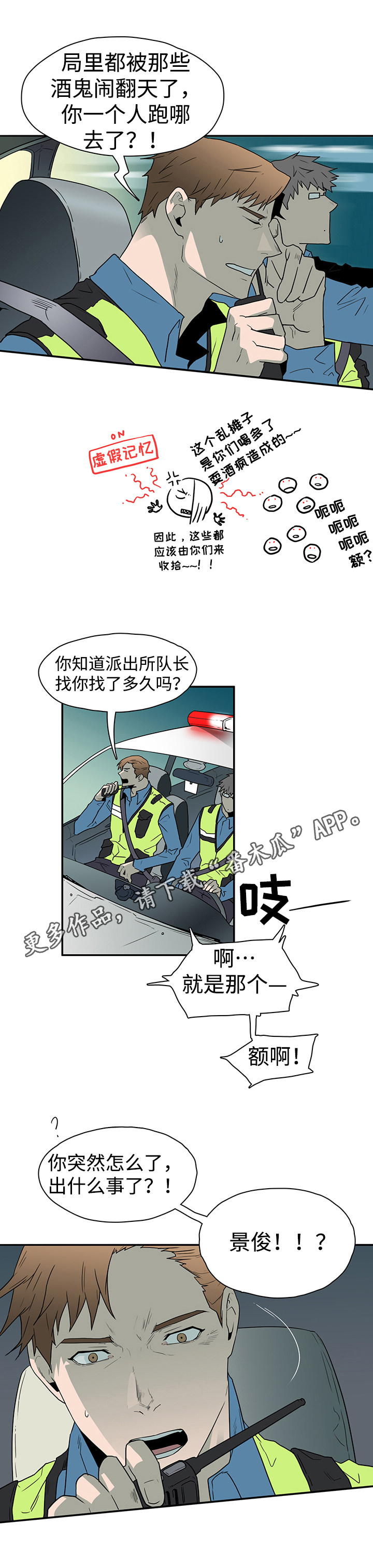 第17章：支援到来9