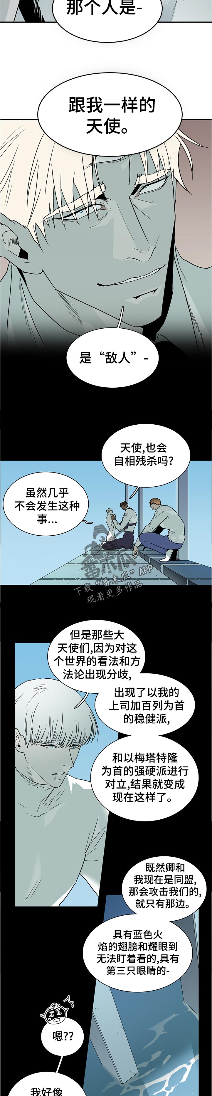 第204章：极限的痛苦7