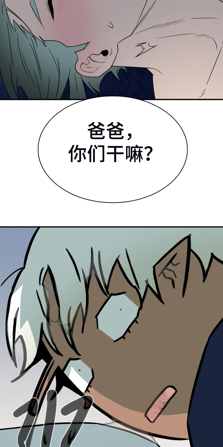 第263章：【番外】能力训练29