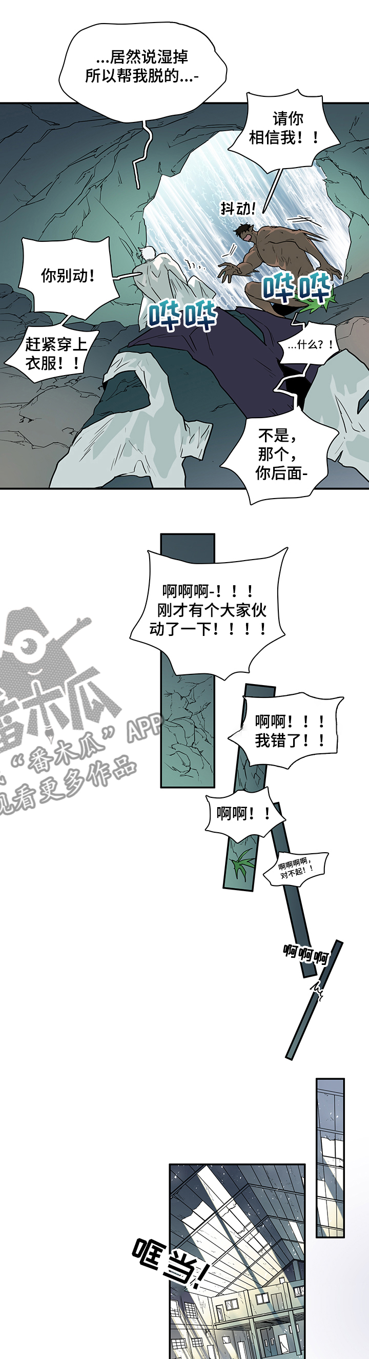 第211章：另一天地2