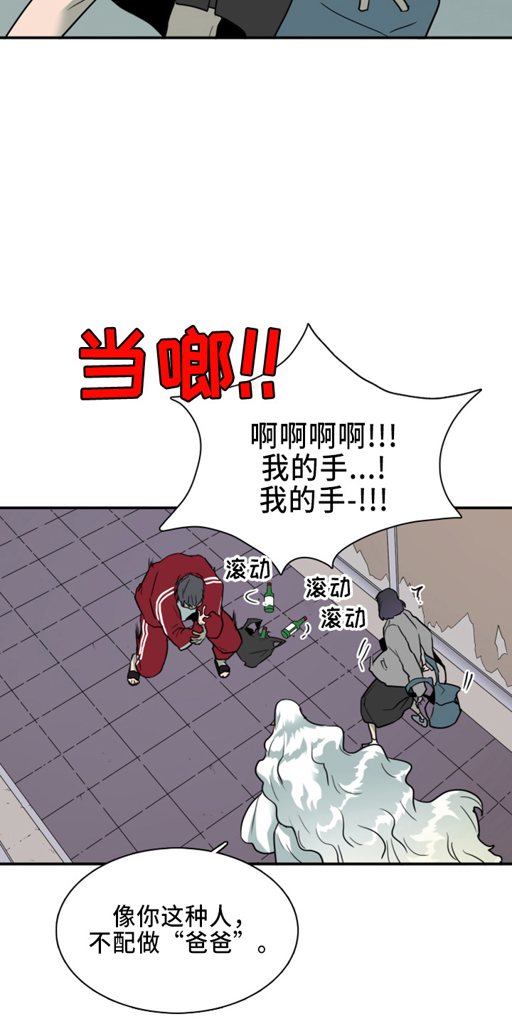 第271章：【番外】惩戒8