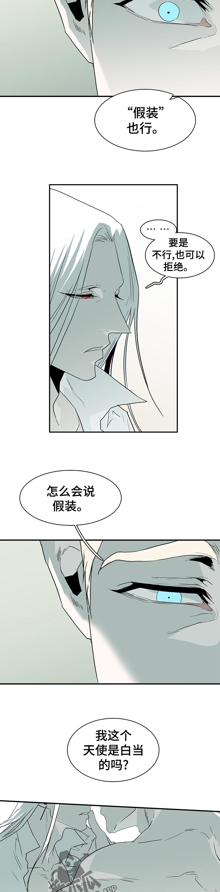 第197章：闭嘴9