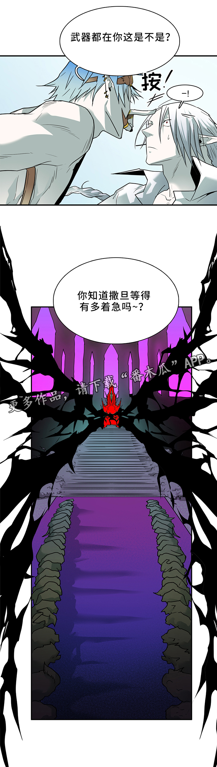 第105章：谨慎9