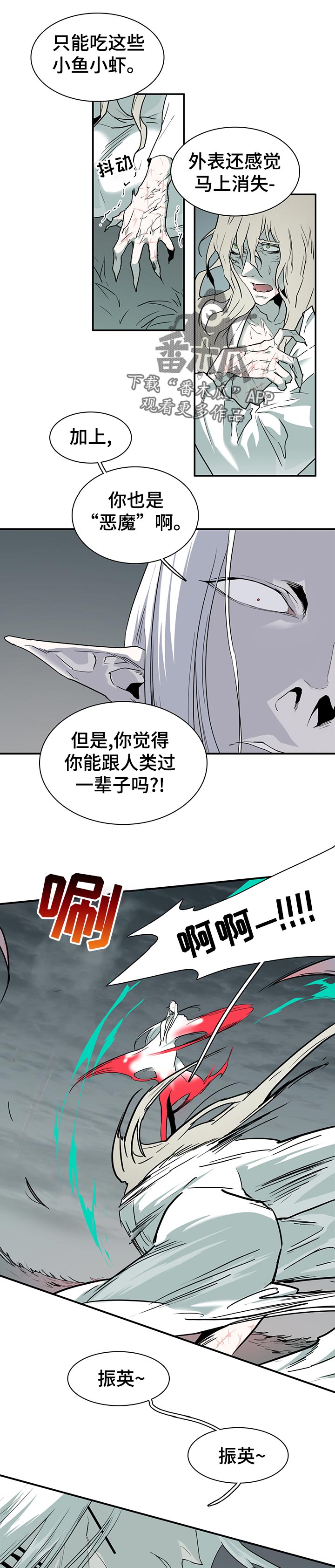 第181章：监视6