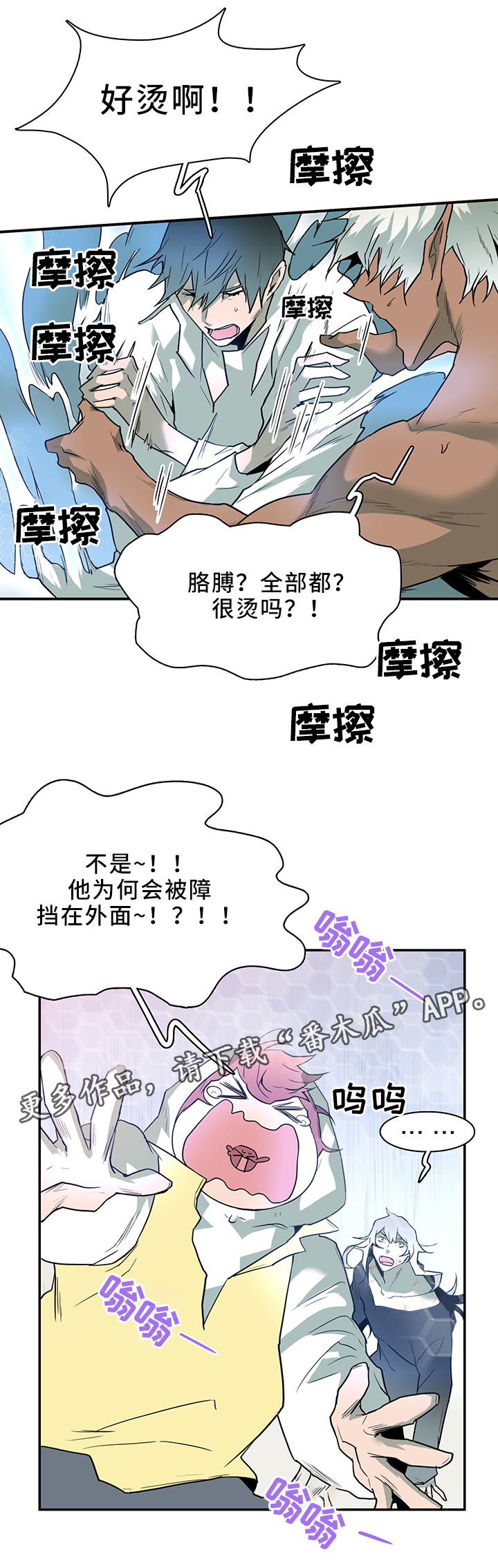 第109章：进入结界2
