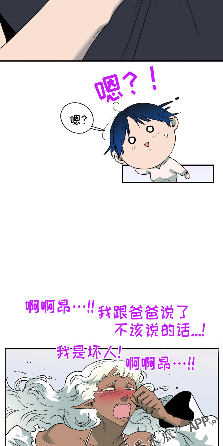 第267章：【番外】气不够27