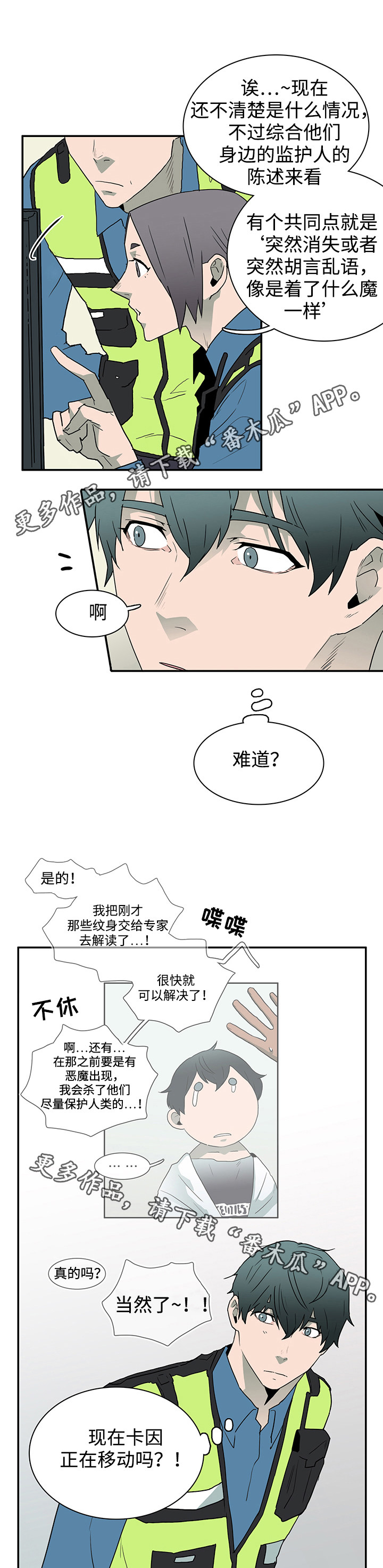第40章：强大的魔力8