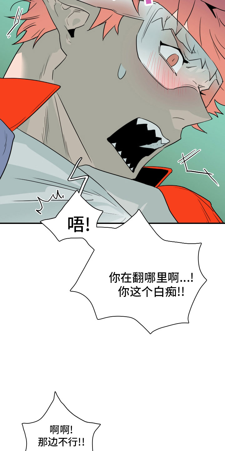 第282章：【番外】太安逸18