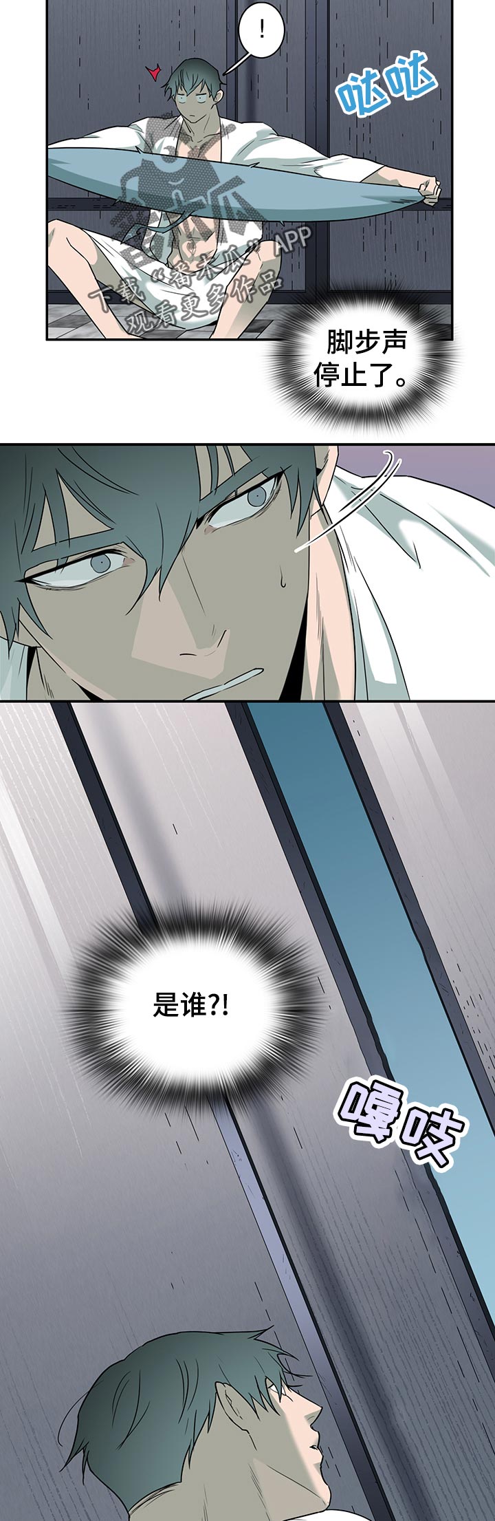 第169章：停下14