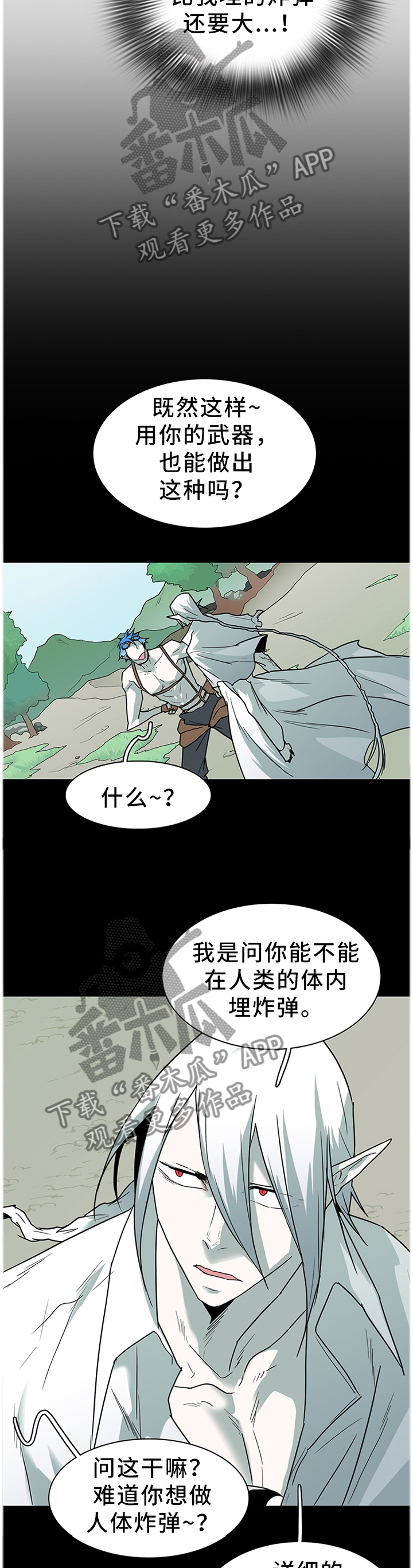 第132章：我们是一伙的呀5