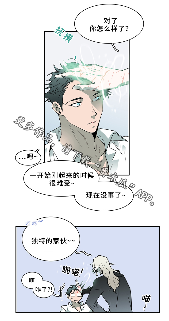 第94章：那个笨蛋!12
