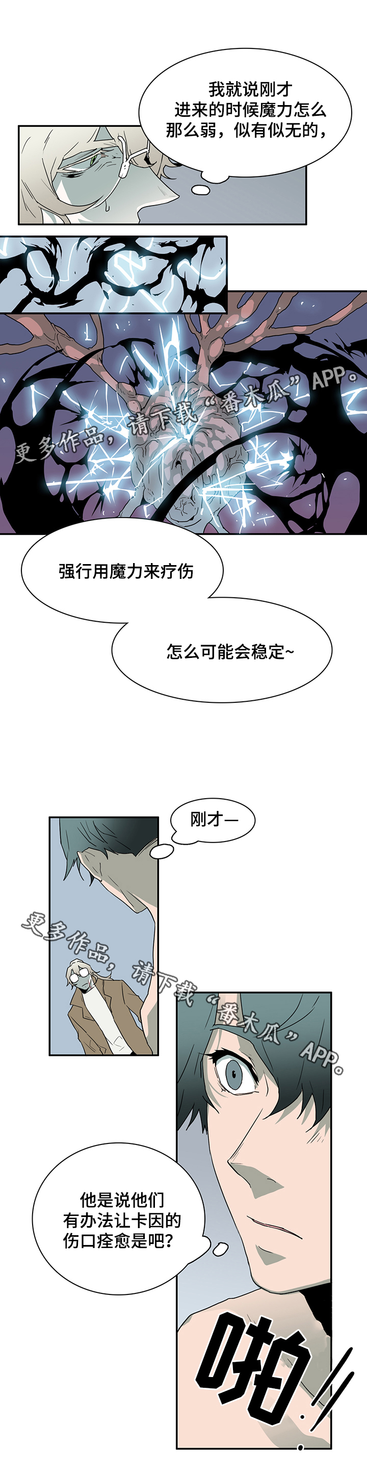第66章：灵魂与爱情2