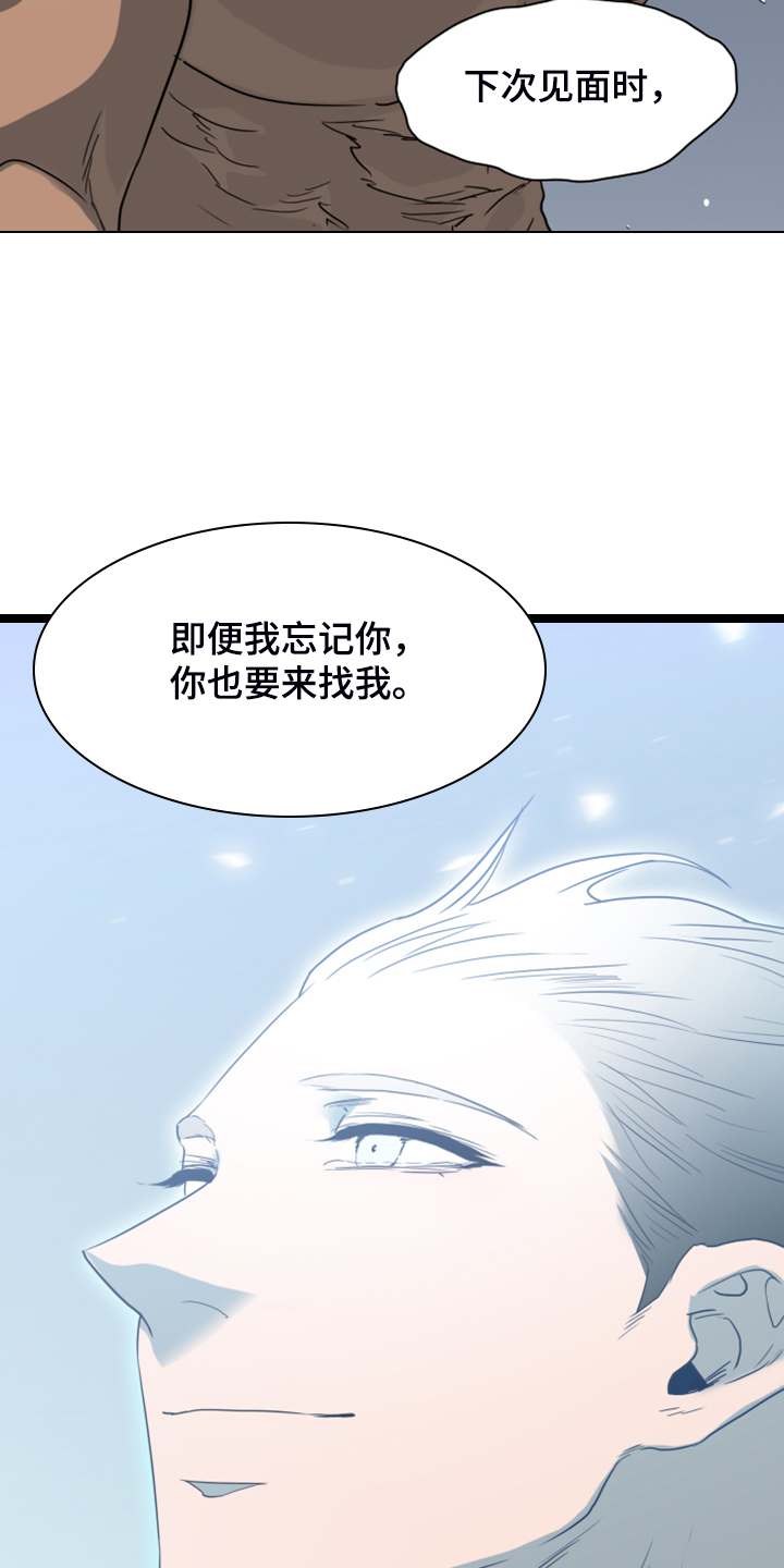 第247章：不要忘记我19