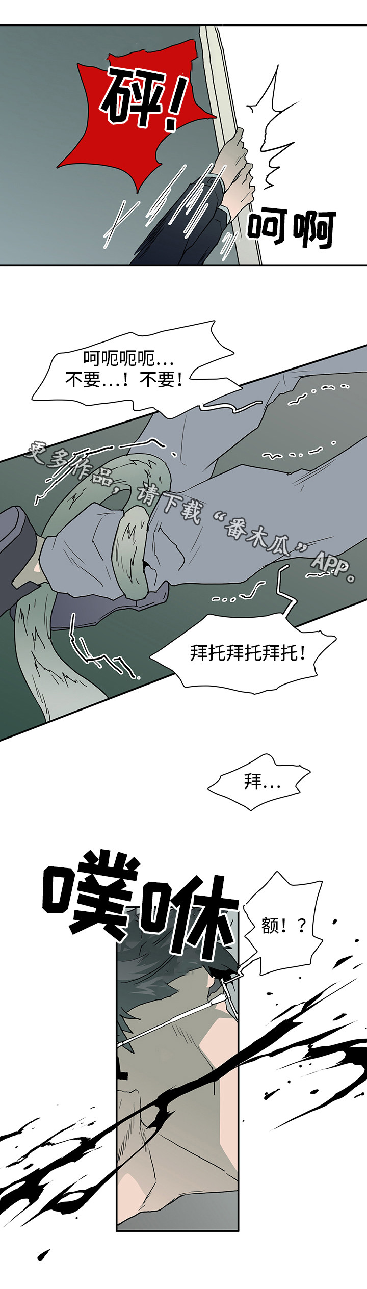 第46章：怪事9
