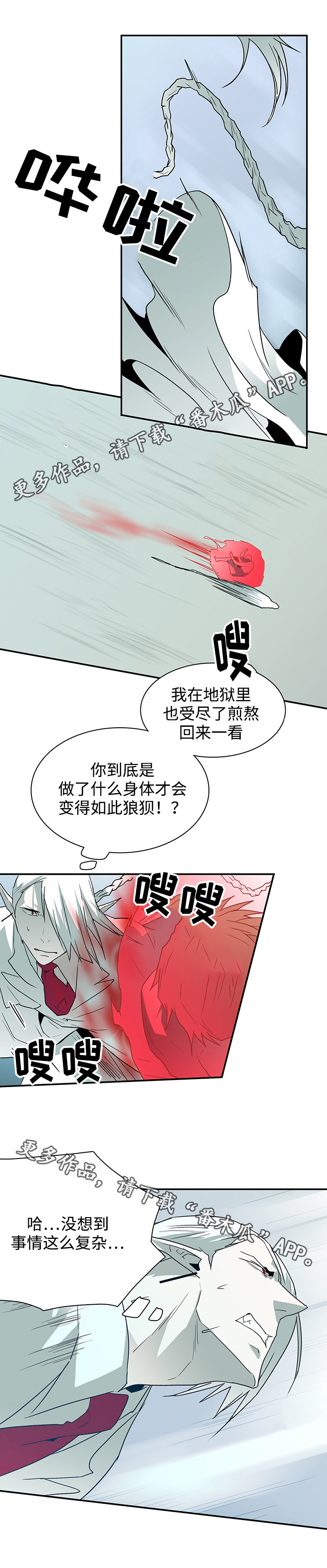 第54章：警告5