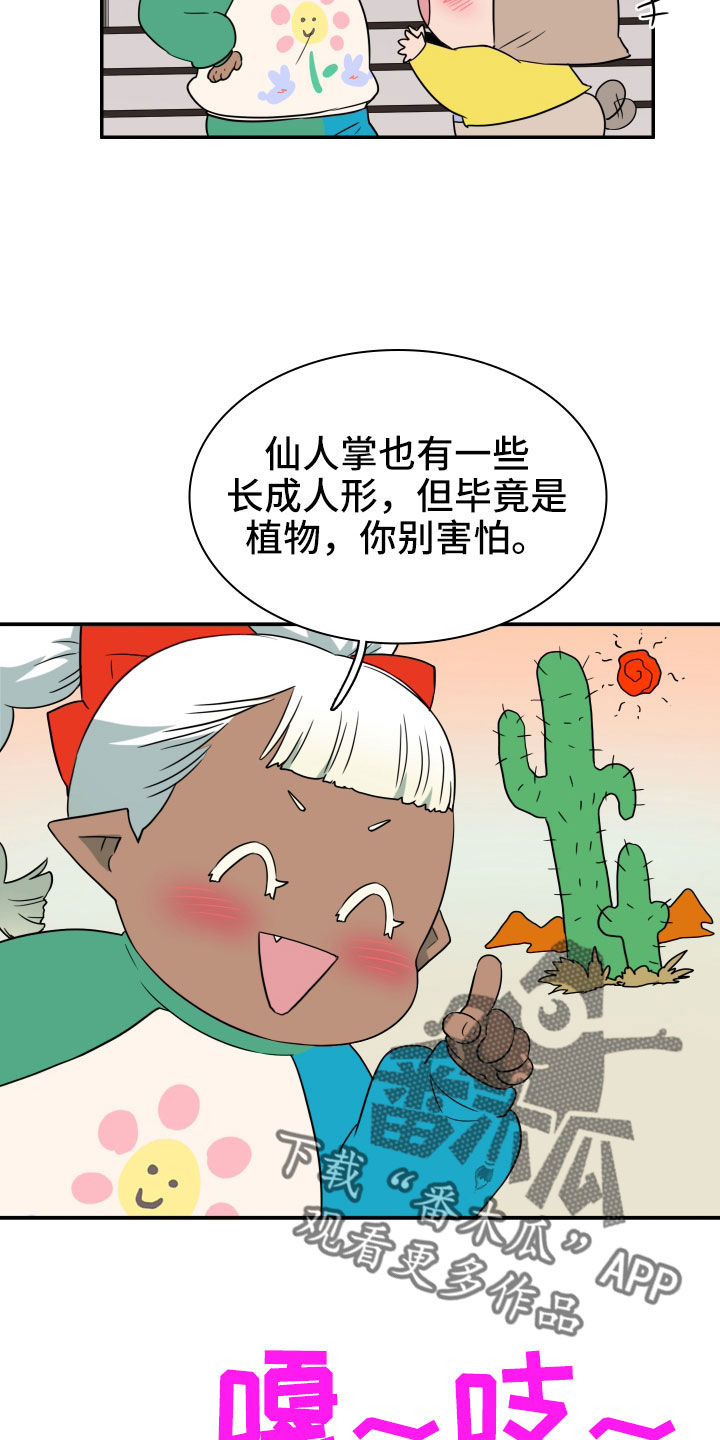 第292章：【番外】麻烦精登场3