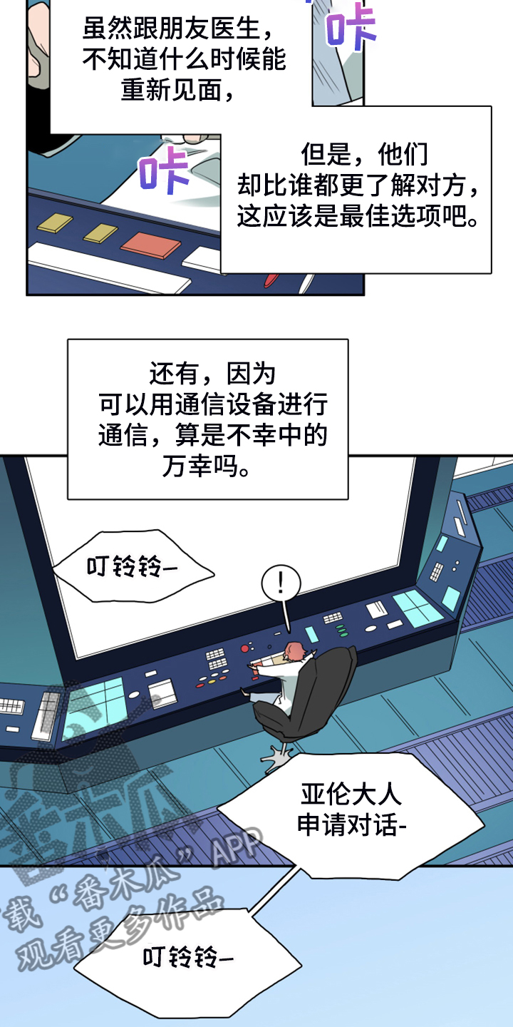 第249章：【完结】回归的人3