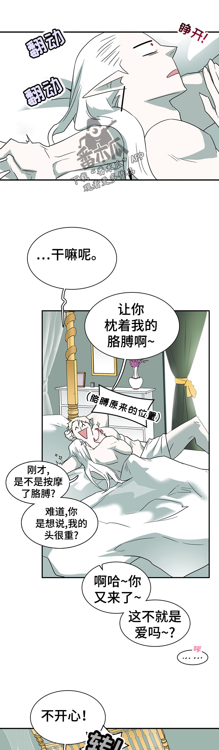 第199章：按摩0