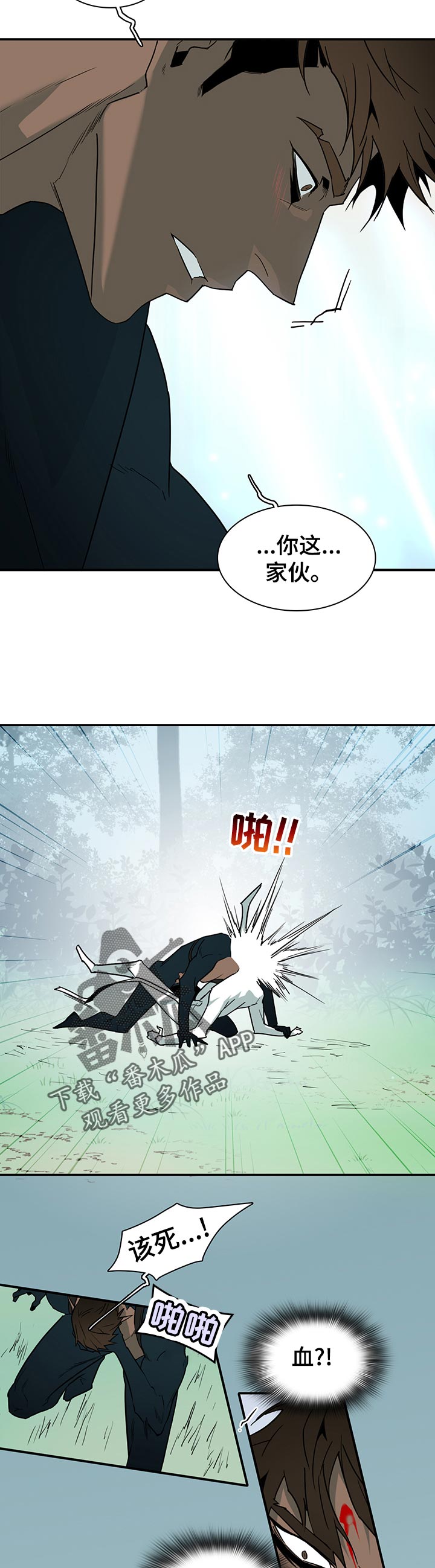 第173章：互通姓名9