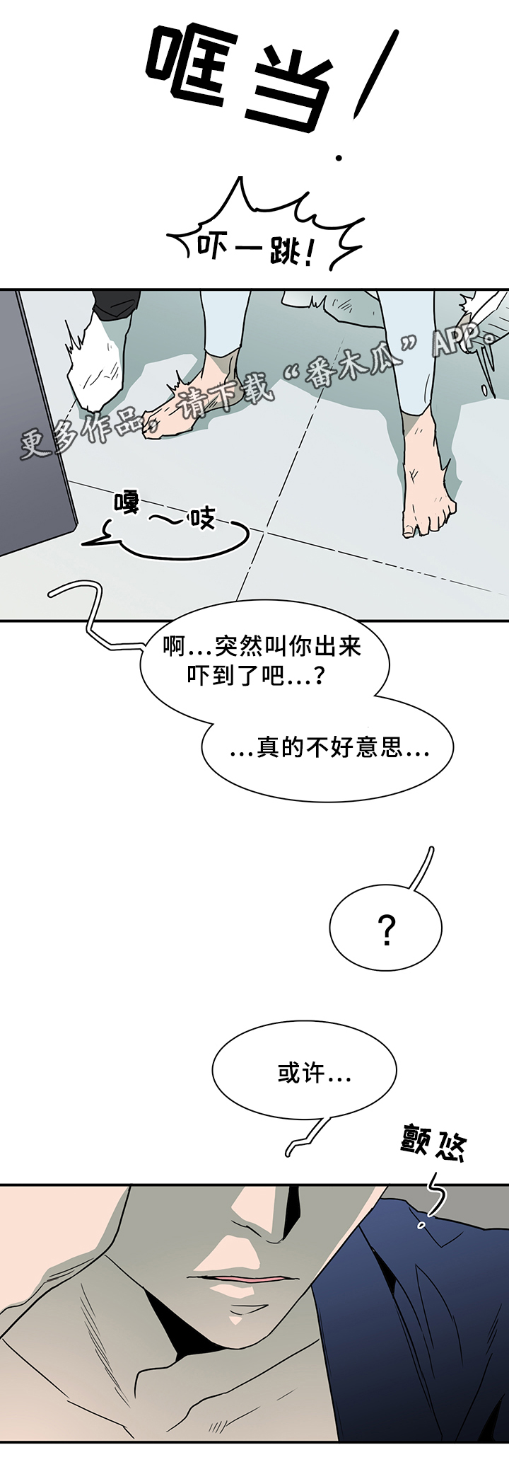 第88章：是他!13