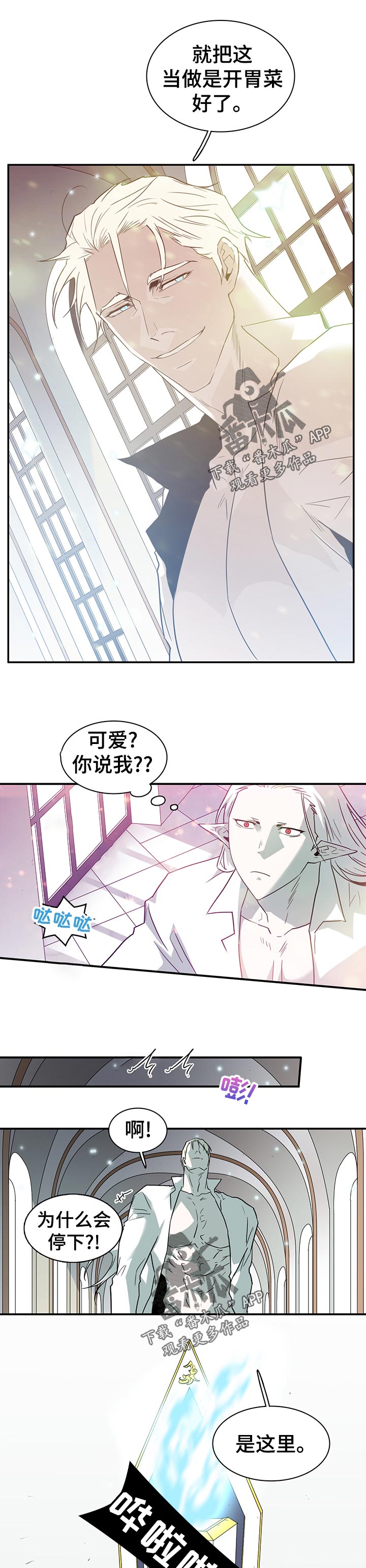 第199章：按摩6