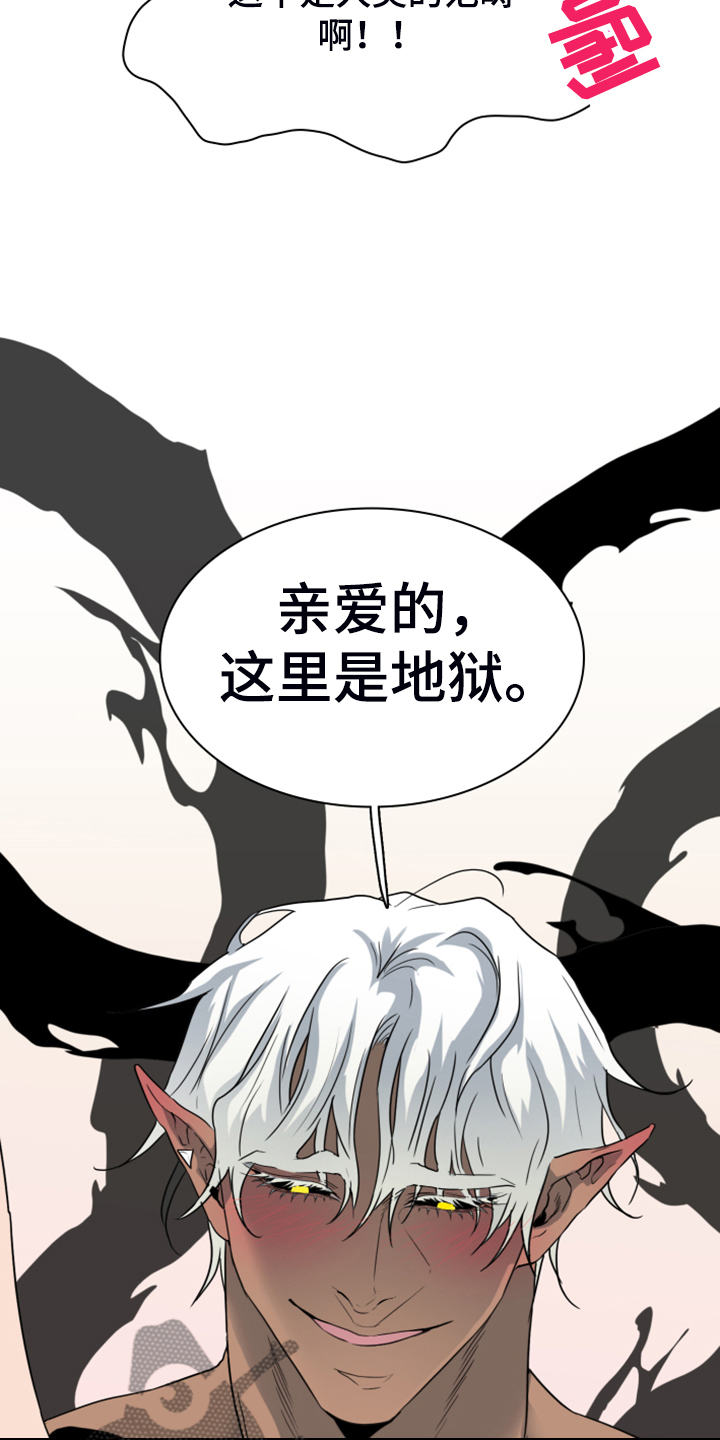 第254章：【番外】醉后惨状34