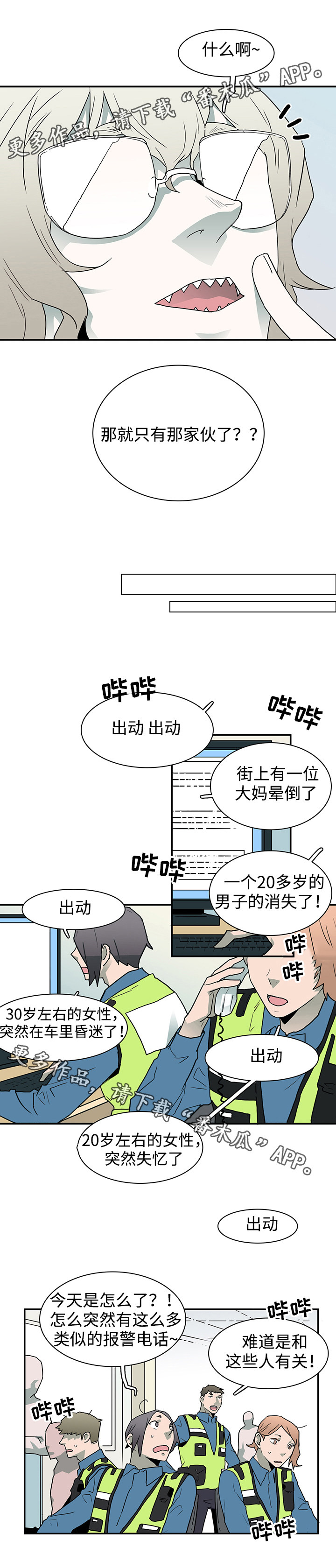 第40章：强大的魔力7