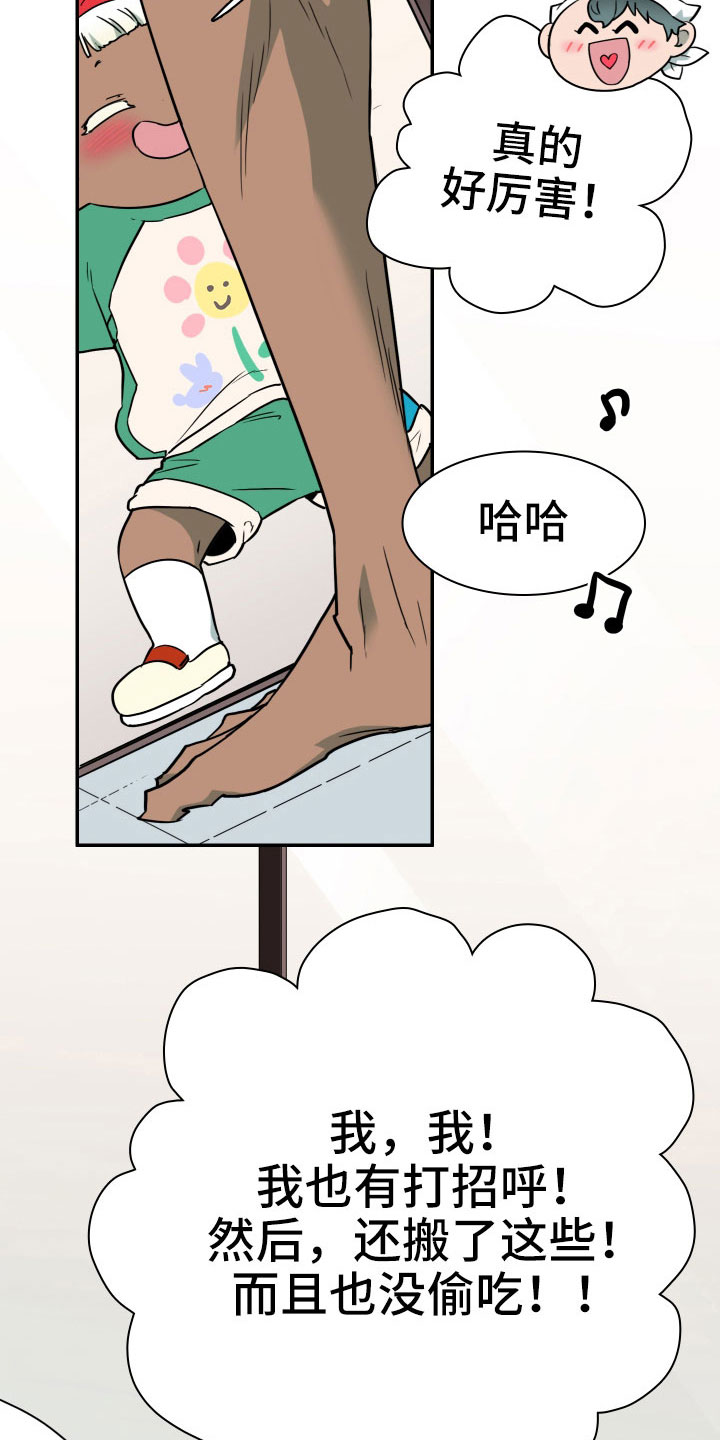 第292章：【番外】麻烦精登场23