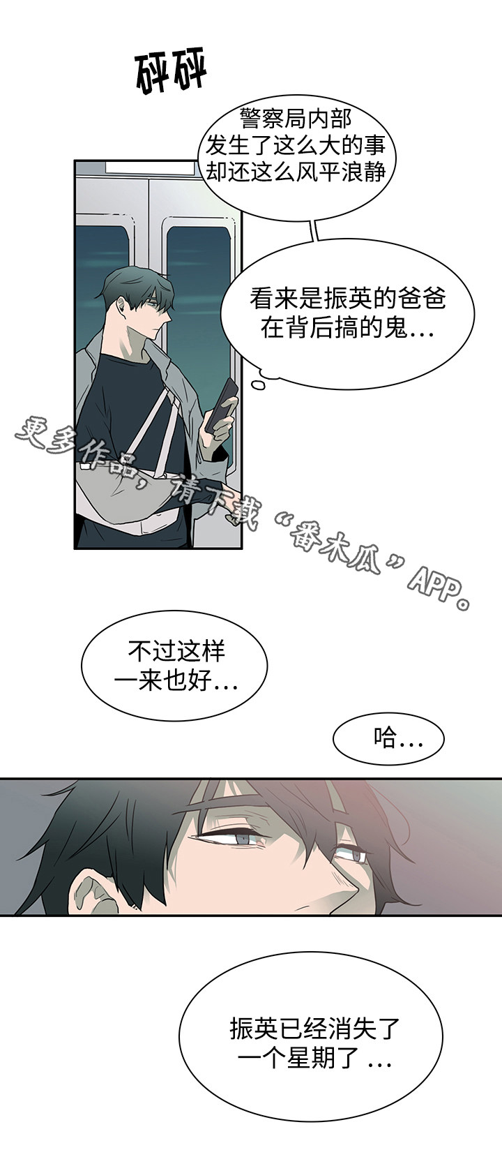 第56章：平静8